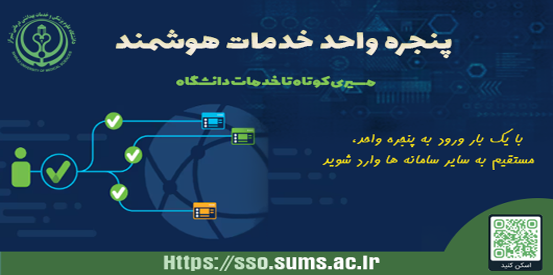 درگاه هوشمند